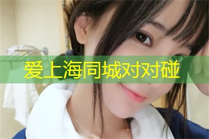 尊贵社交空间:在上海公司中结交国际化的交友圈! 尊贵社交空间:在上海公司中结交国际化的交友圈!