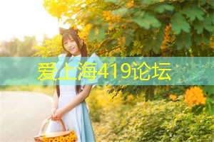 上海品牌折扣特卖会 上海品牌折扣特卖会